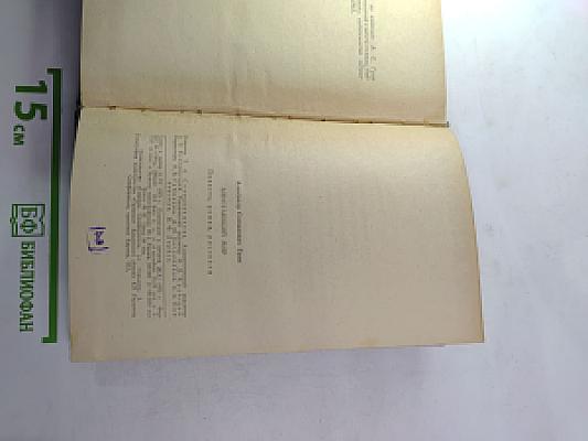 Блистающий мир: Повесть, роман, рассказы