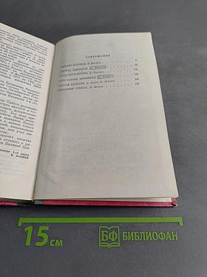 Полководцы и военачальники Великой Отечественной. Сборник. Жизнь замечательных людей