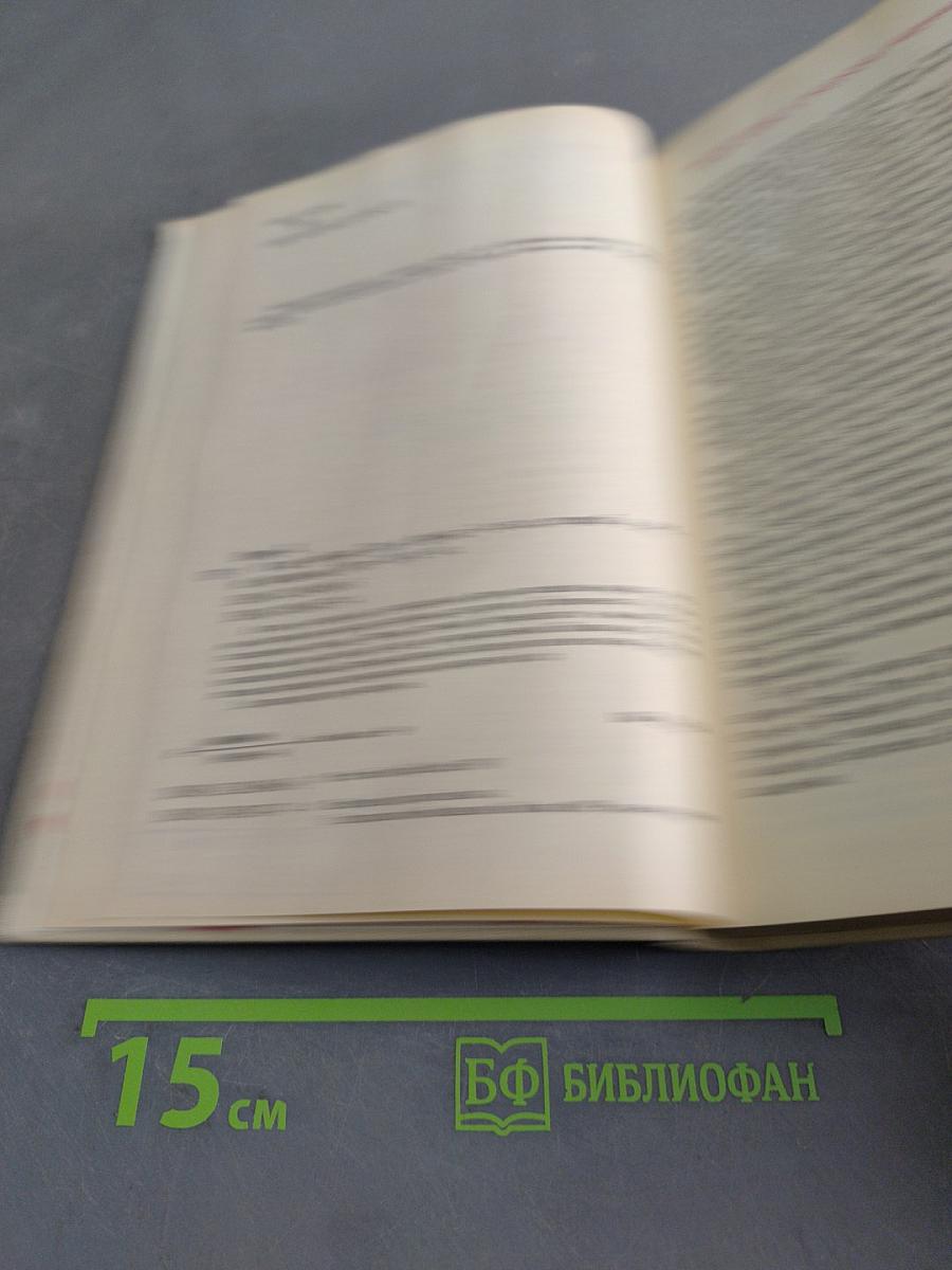 Я жду ребенка