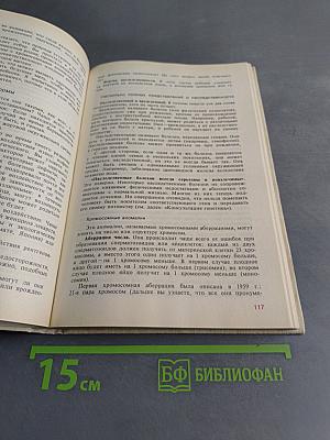 Я жду ребенка