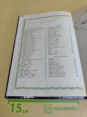 Вам, милые женщины