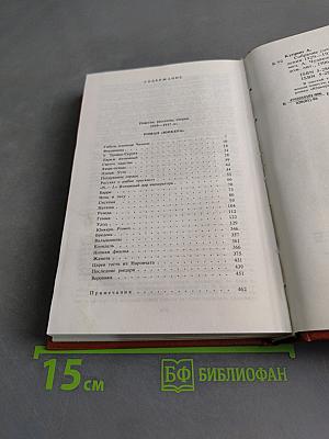 Собрание сочинений. Том шестой. Произведения 1928-1937