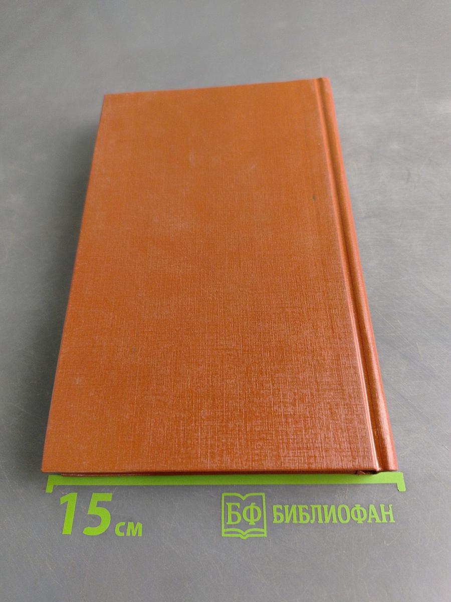 Собрание сочинений. Том шестой. Произведения 1928-1937