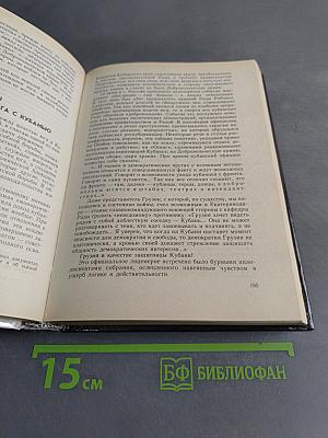 Белое движение: начало и конец