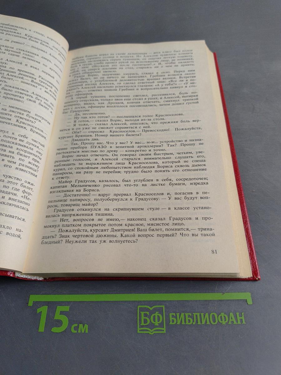 Три повести