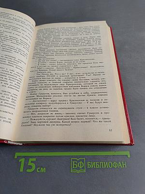 Три повести