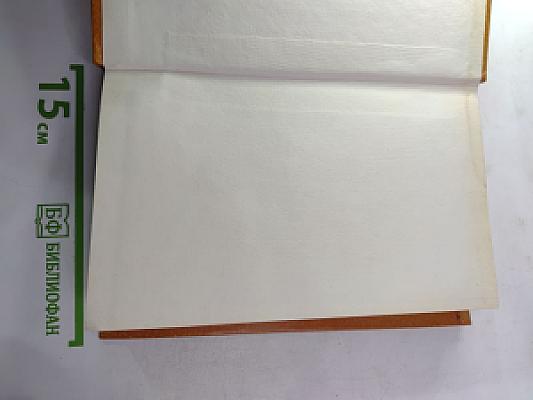 Яд и корона; Негоже лилиям прясть