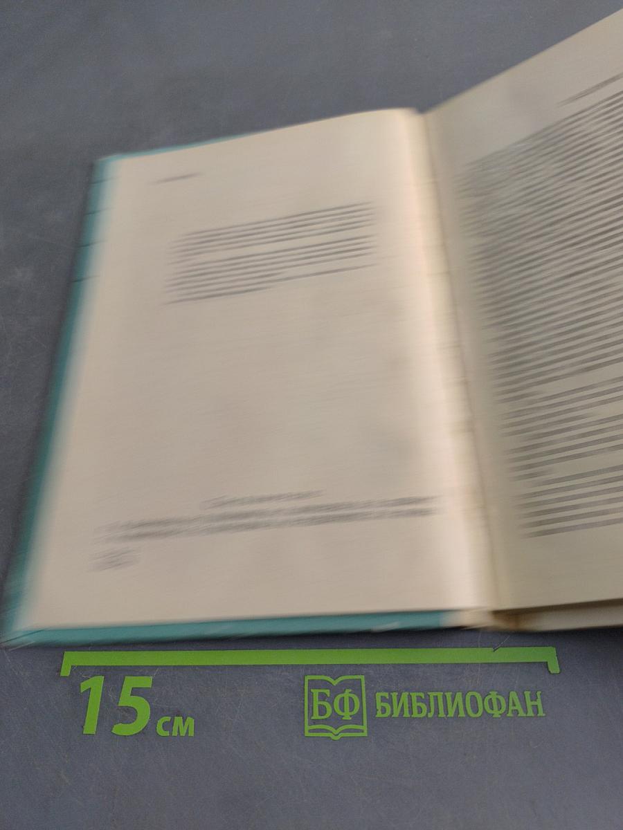 Справочник лекарственных препаратов, рекомендованных для применения в СССР, выпускаемых отечественной промышленностью и закупаемых по импорту