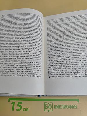 Собрание сочинений в девяти томах. Том шестой