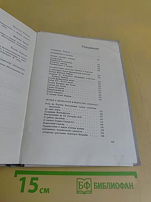 Собрание сочинений в девяти томах. Том шестой