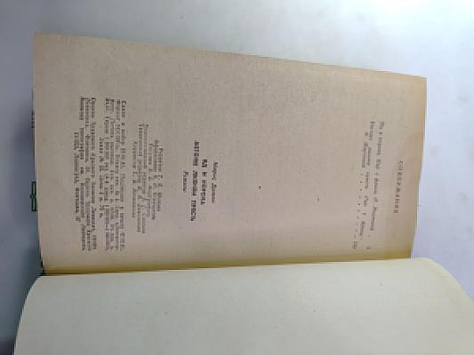 Яд и корона; Негоже лилиям прясть