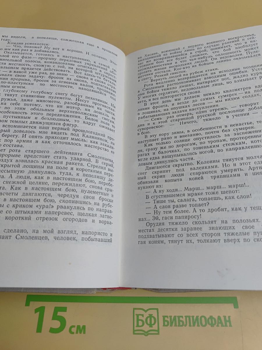Эти четыре года