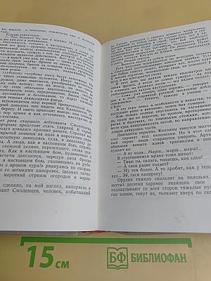 Эти четыре года