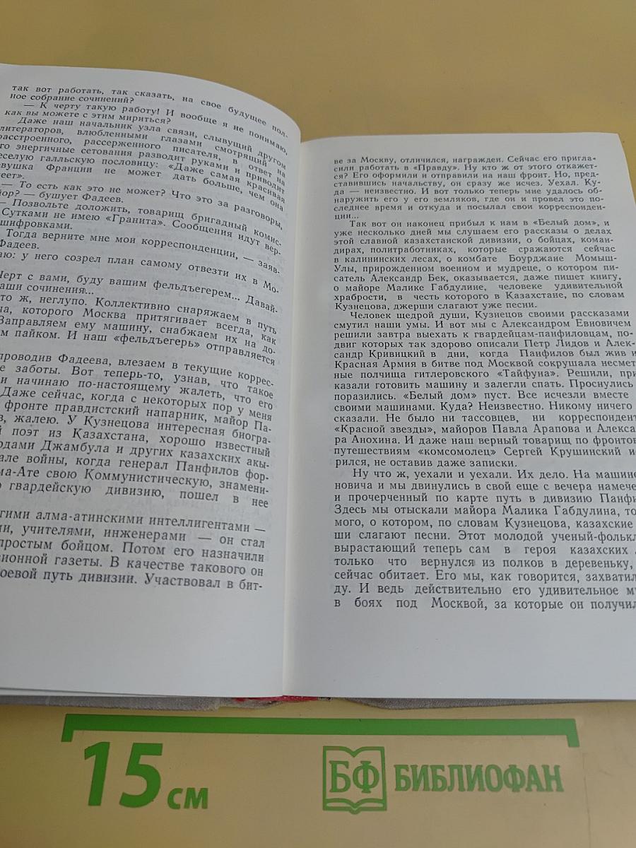 Эти четыре года