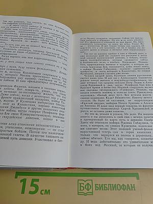 Эти четыре года