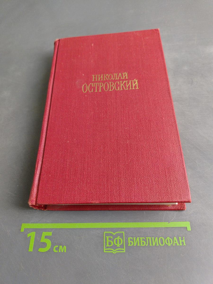 Сочинения в трех томах. Том 3