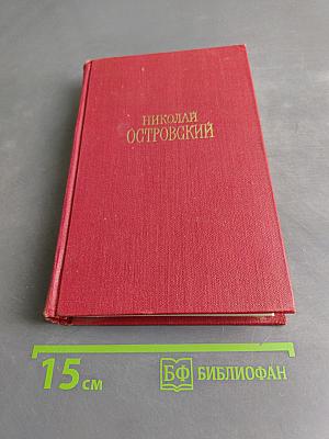 Сочинения в трех томах. Том 3