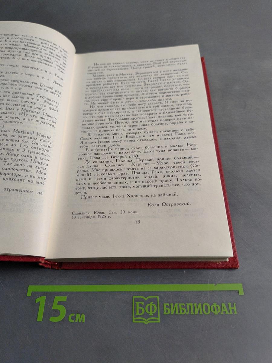 Сочинения в трех томах. Том 3
