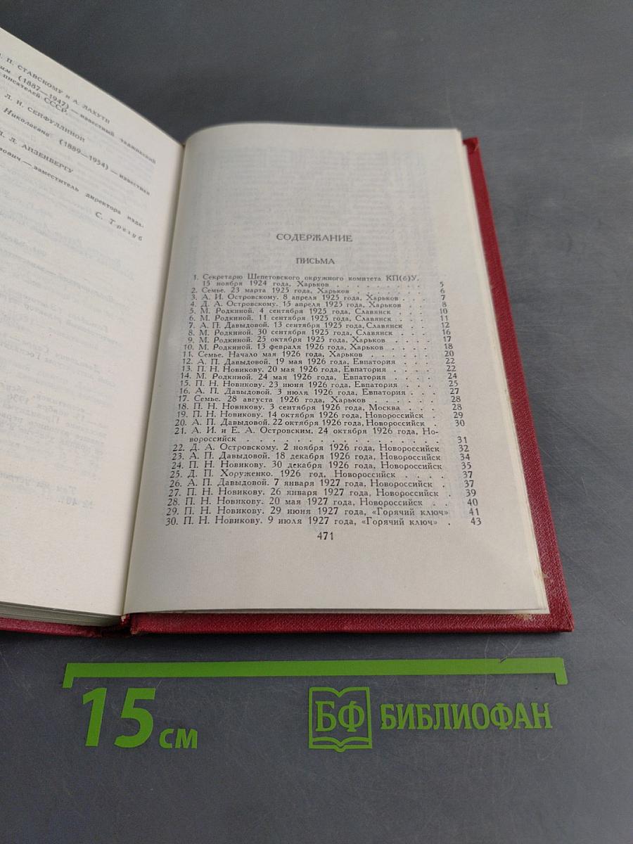 Сочинения в трех томах. Том 3