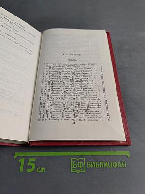 Сочинения в трех томах. Том 3
