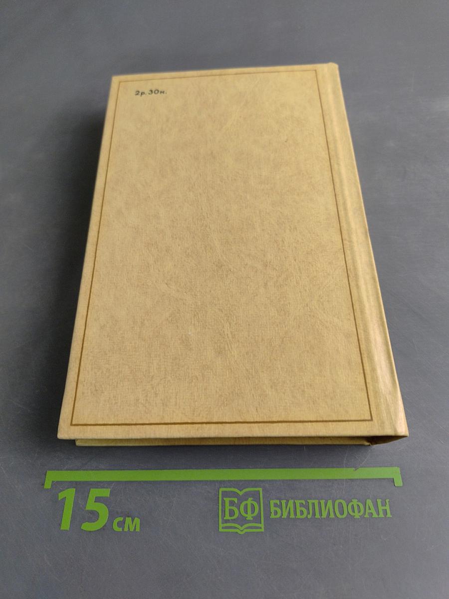 Избранные произведения. Том 2. Пролог