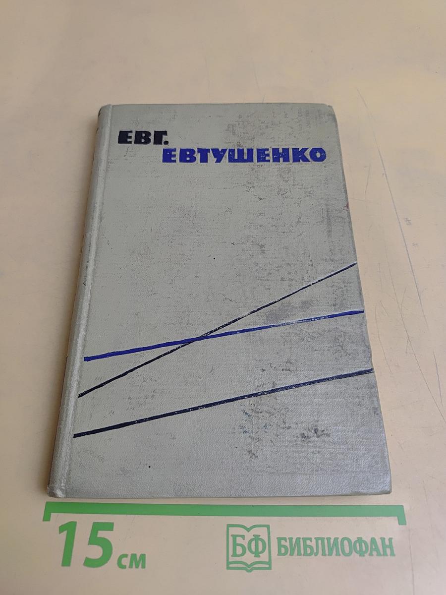 Стихи разных лет