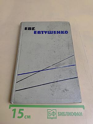 Стихи разных лет