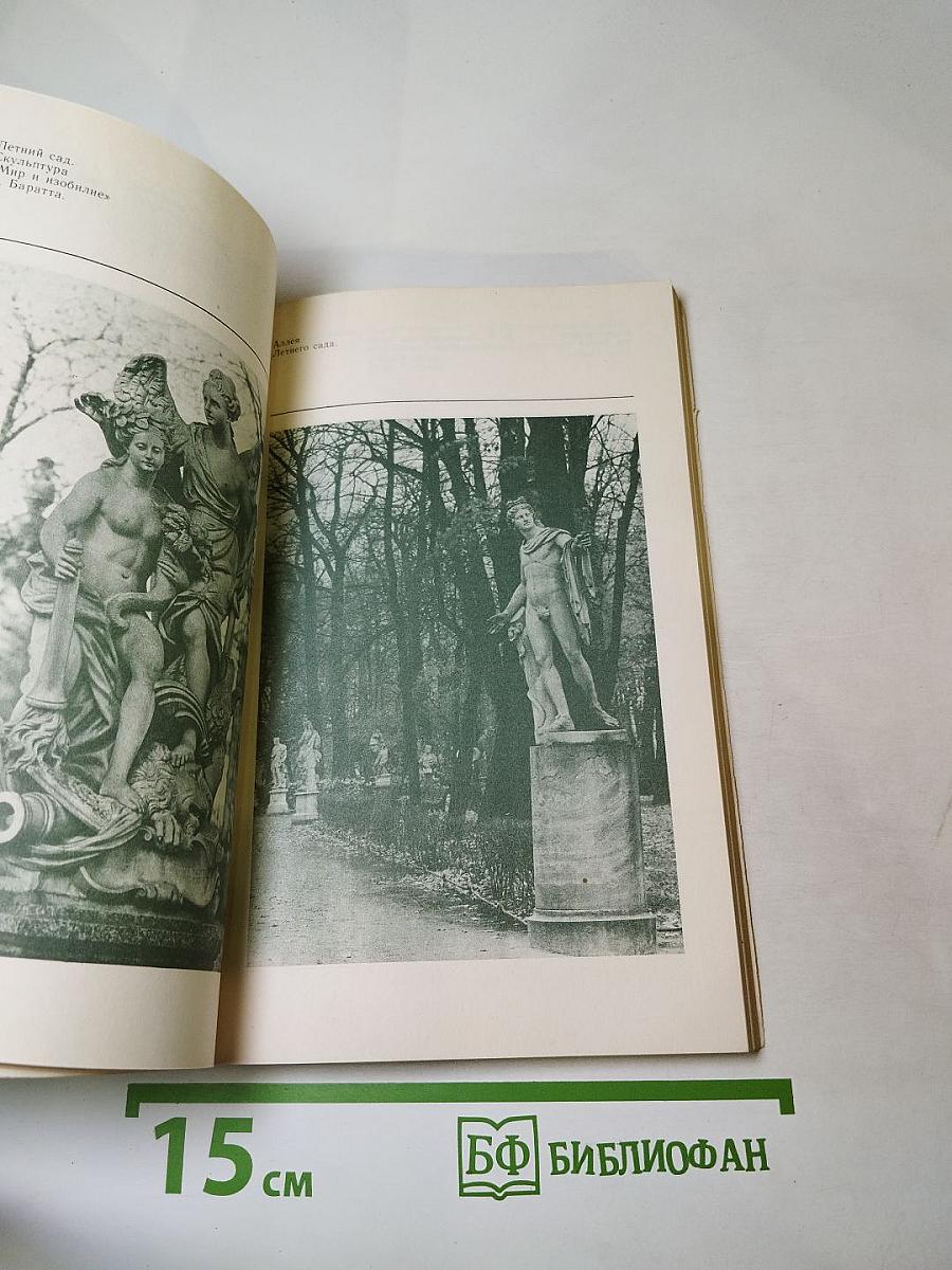 Музеи Ленинграда