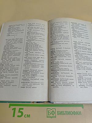 Read and Speak: Читай и говори по-английски. Выпуск 7