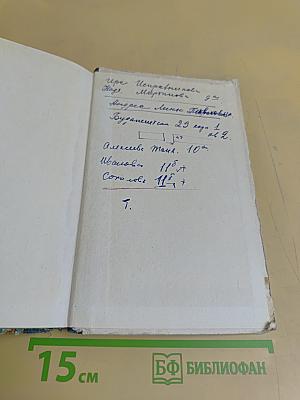 Read and Speak: Читай и говори по-английски. Выпуск 7