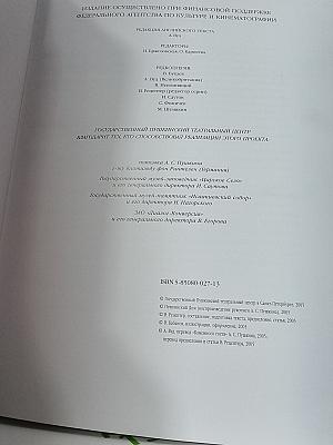 Приглашение Командора