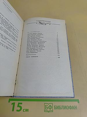 Друзья Пушкина. Переписка. Воспоминания. Дневники. Том 1