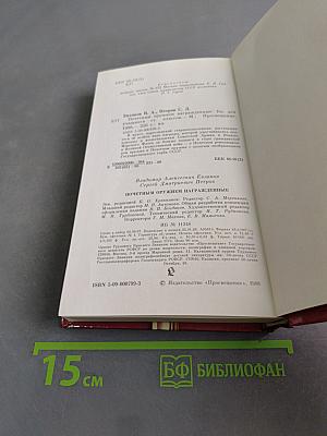 Почетным оружием награжденные