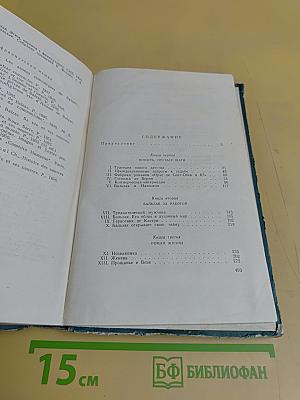 Бальзак