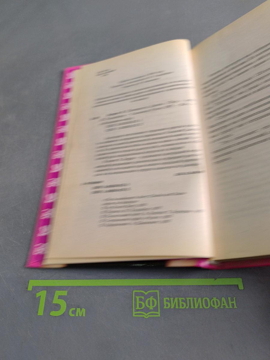 Принцесса Диана