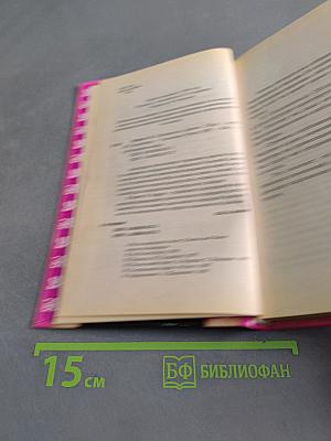 Принцесса Диана