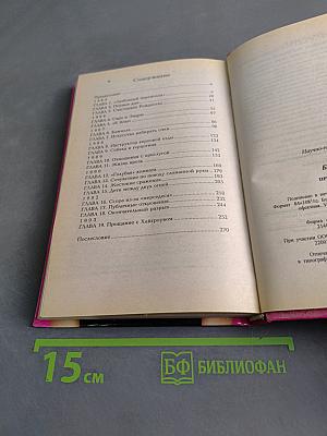 Принцесса Диана