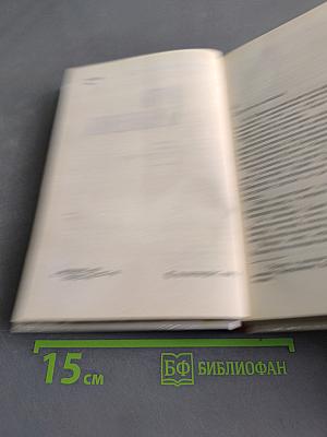 Путь большевика. Страницы из жизни