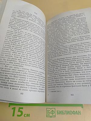 Приваловские миллионы. Рассказы