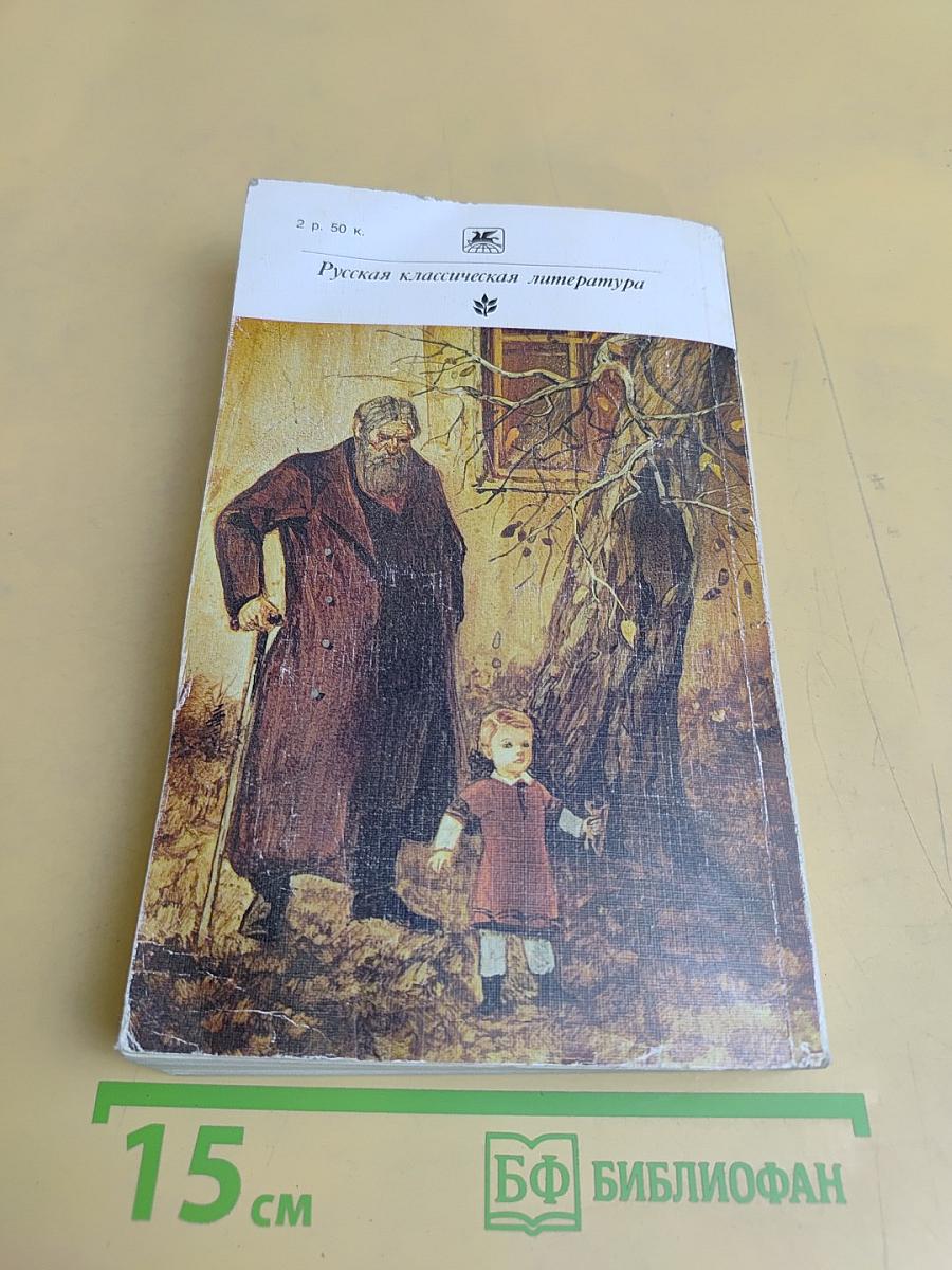 Приваловские миллионы. Рассказы