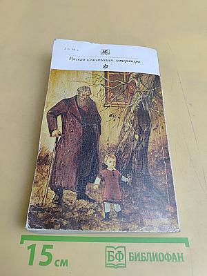 Приваловские миллионы. Рассказы