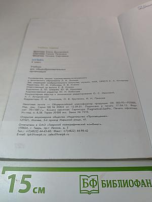 Музыка. 4 класс