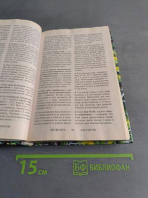 Рецепты народной медицины