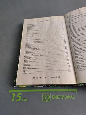 Рецепты народной медицины