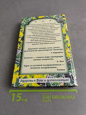 Рецепты народной медицины
