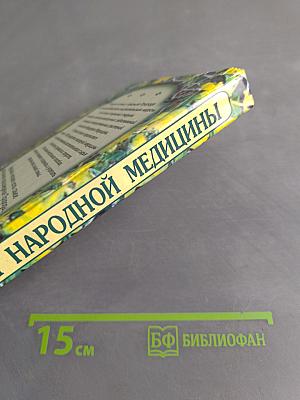 Рецепты народной медицины