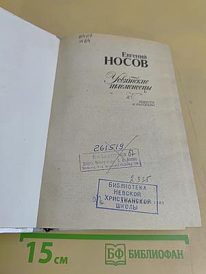 Уватские шлемоносцы