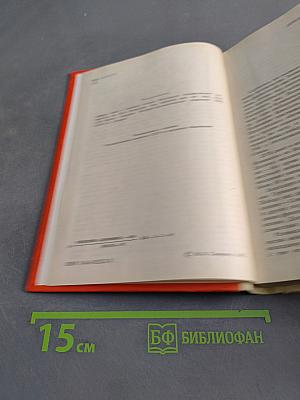 Тайны сталинской дипломатии. 1939-1941