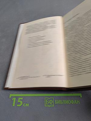 Из истории Европы в новое и новейшее время