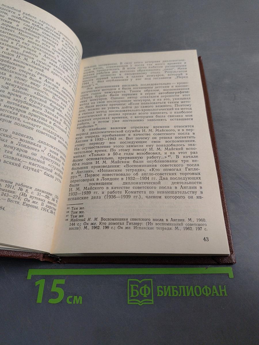 Из истории Европы в новое и новейшее время